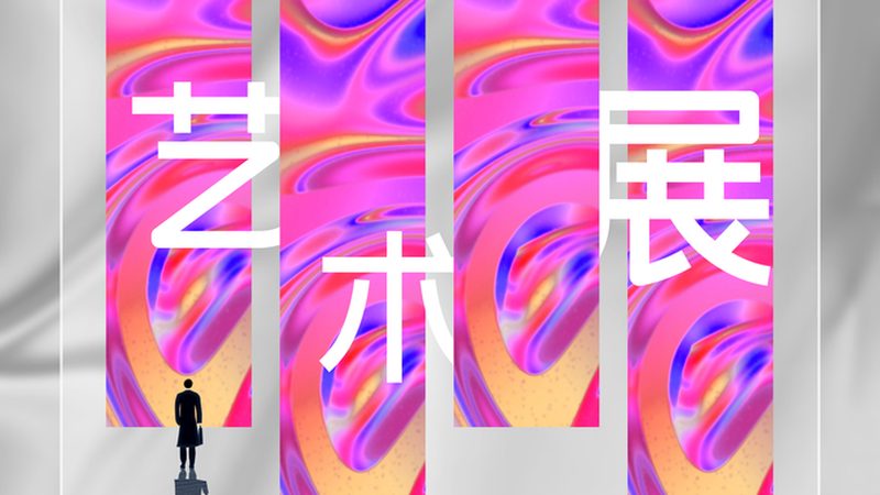电商广告设计公司排名背后的考量因素